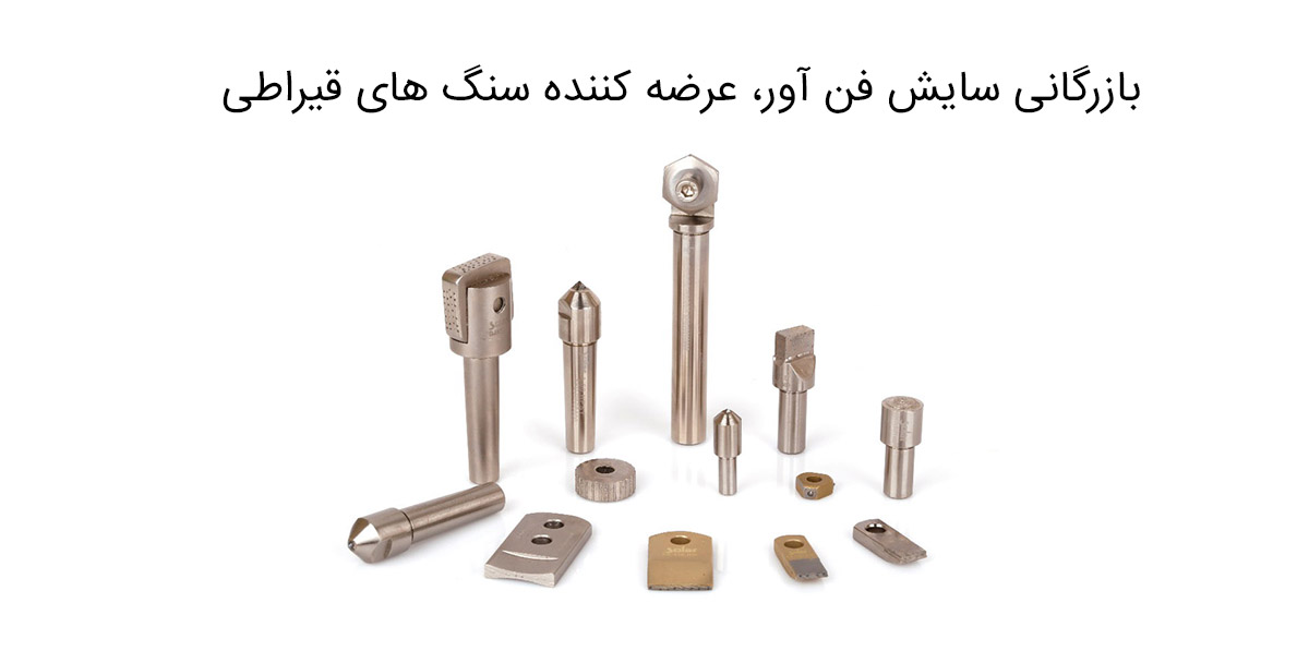 سنگ قیراطی